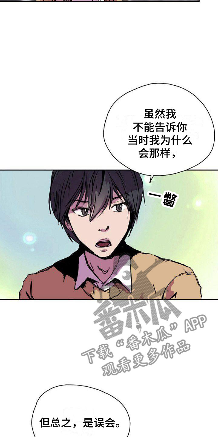 寻回光明漫画,第29章：见面1图