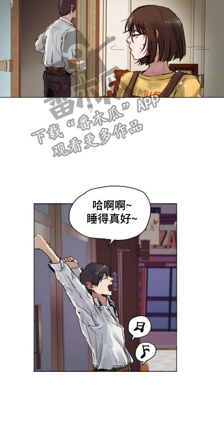 寻回记漫画,第8章：震惊2图