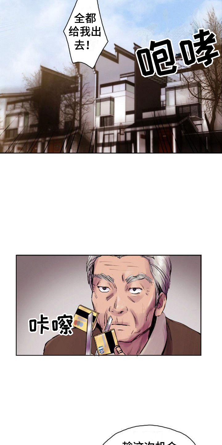 寻回猫漫画,第3章：刺绣2图