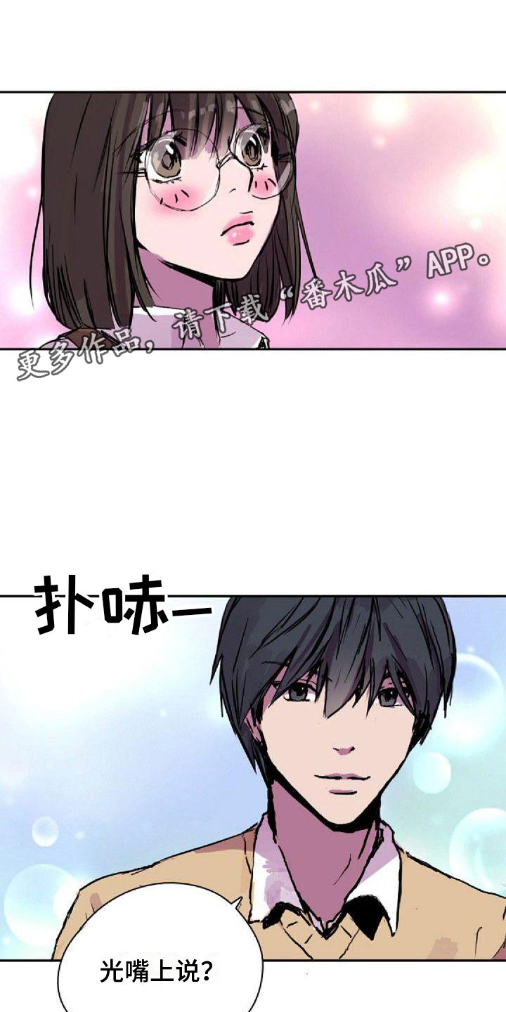 寻回猫漫画,第31章：可爱1图