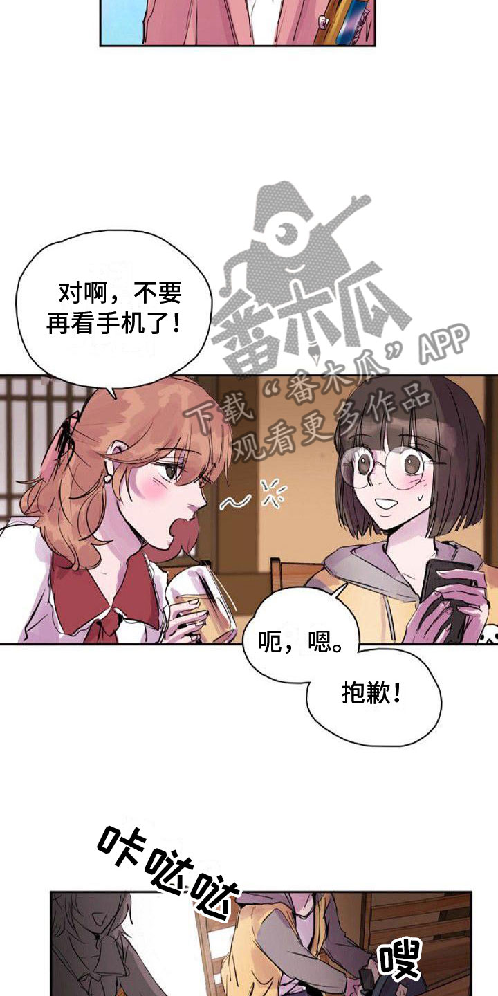 寻回所爱好听歌曲漫画,第24章：喝醉2图