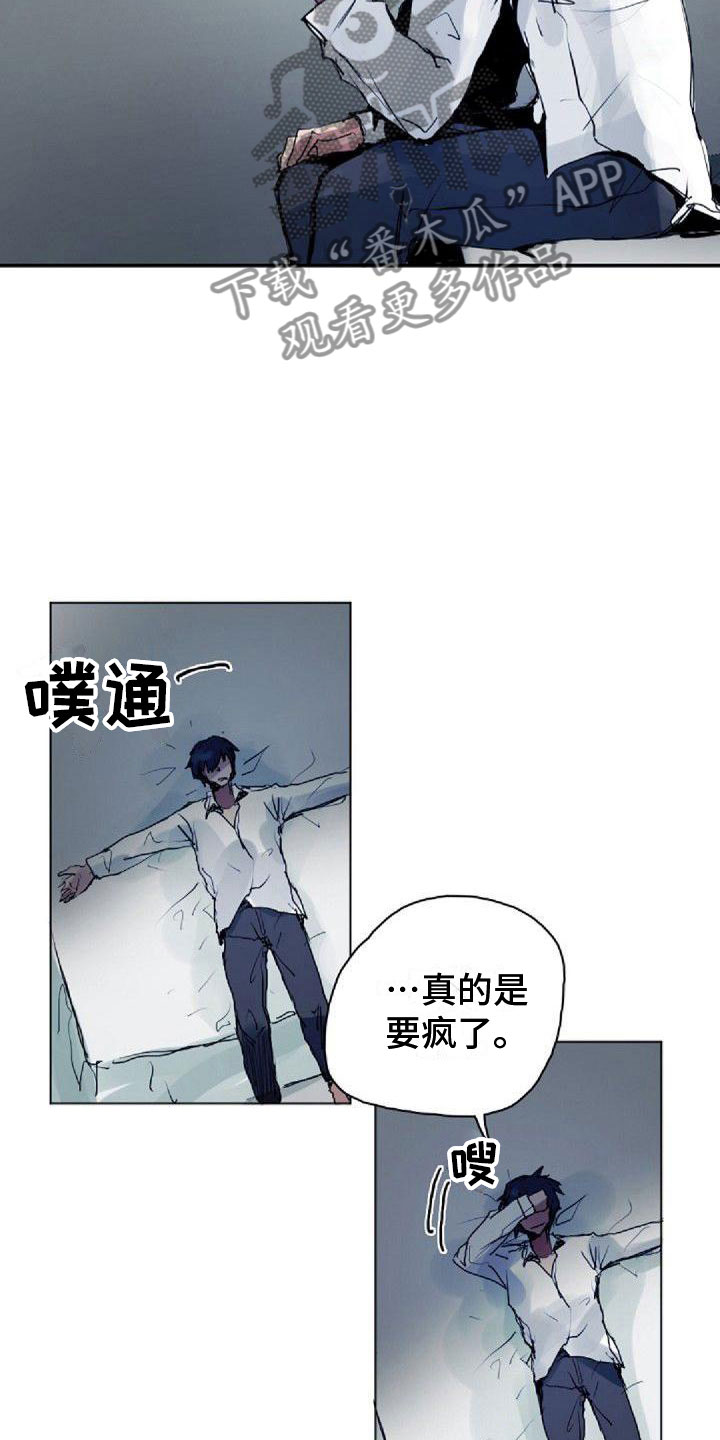 寻回犬品种漫画,第11章：想起1图