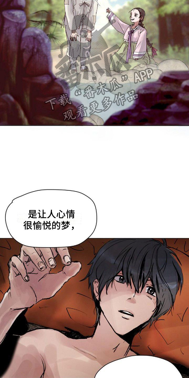 寻回光明漫画,第13章：熬夜1图