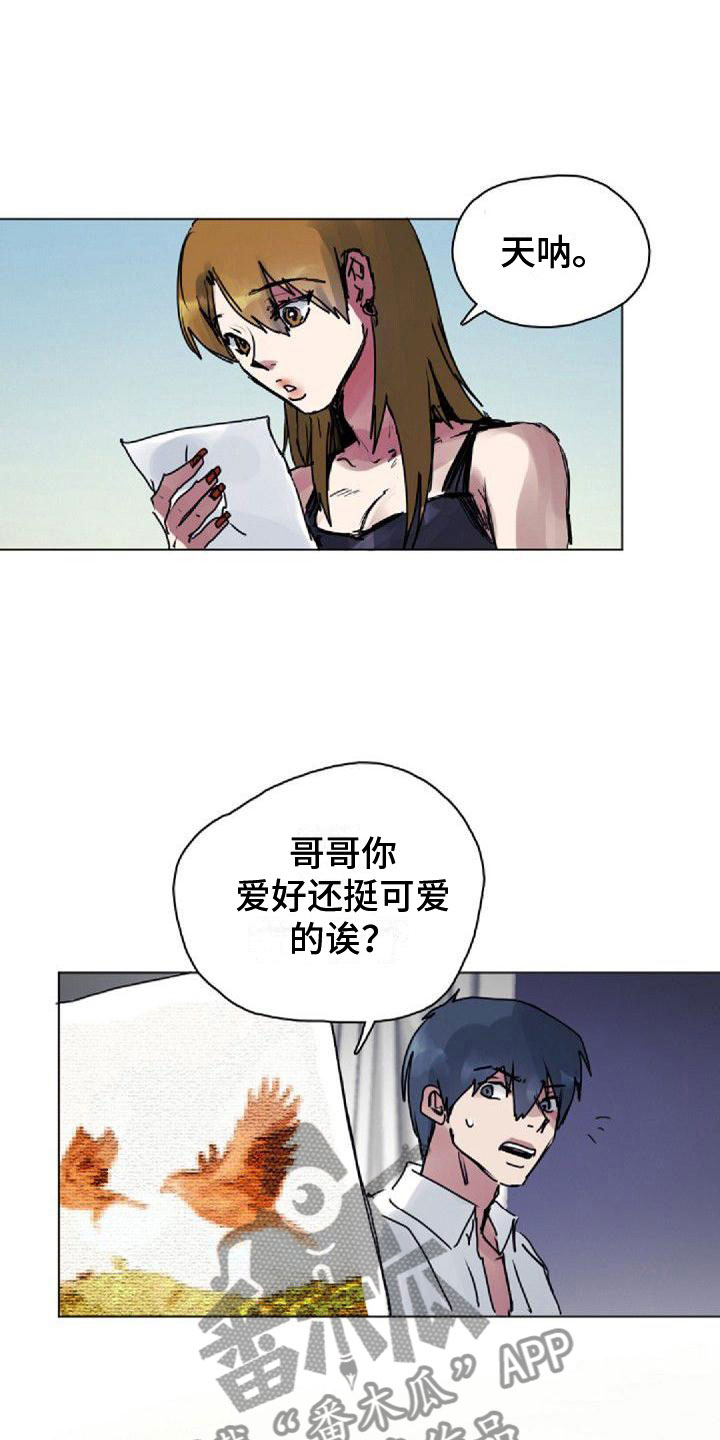 寻龙诀漫画,第11章：想起1图