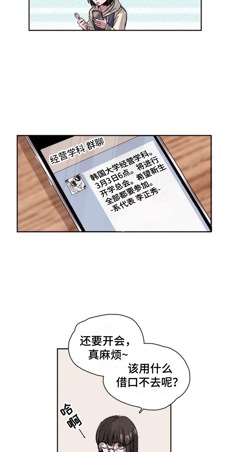 寻回中医失落的元神pdf下载漫画,第21章：烦恼2图