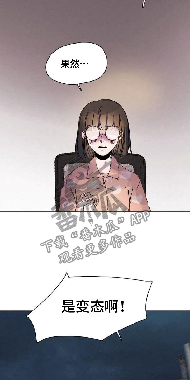 寻回所爱歌谱漫画,第13章：熬夜2图