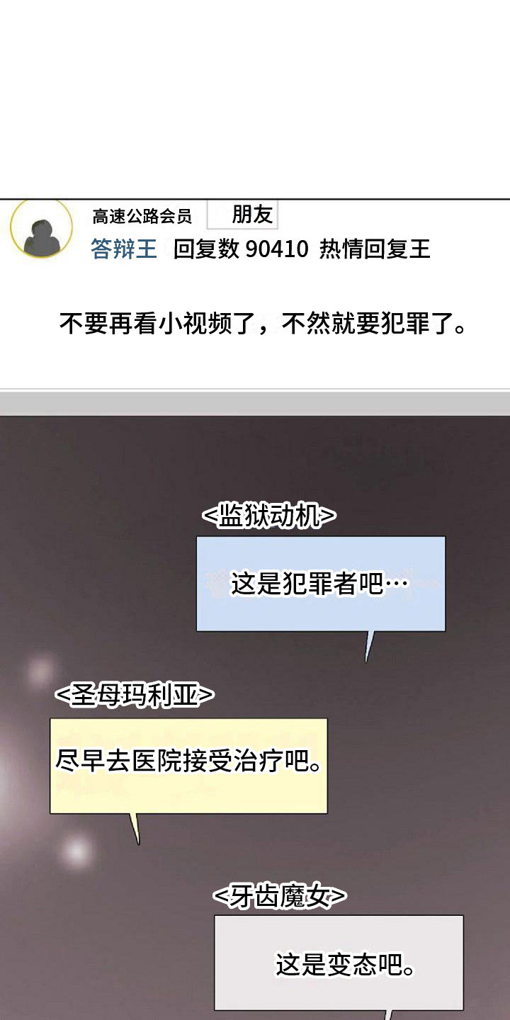 寻回所爱歌谱漫画,第13章：熬夜1图