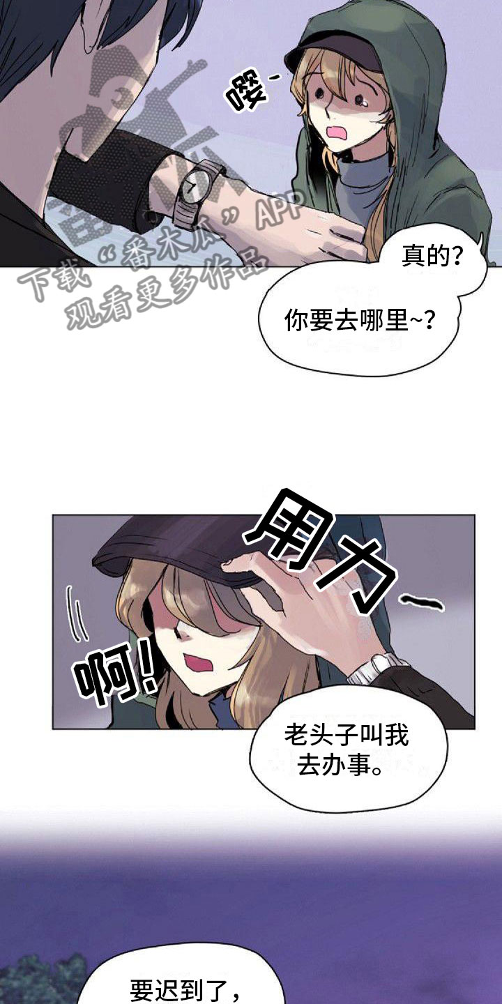 寻回童真漫画,第5章：绯闻2图