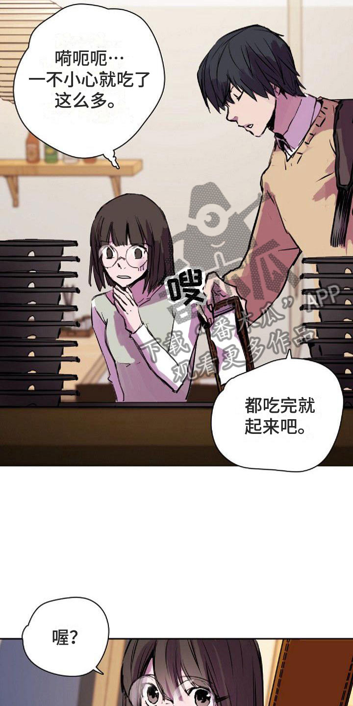 重新找到光明漫画,第33章：一起来2图