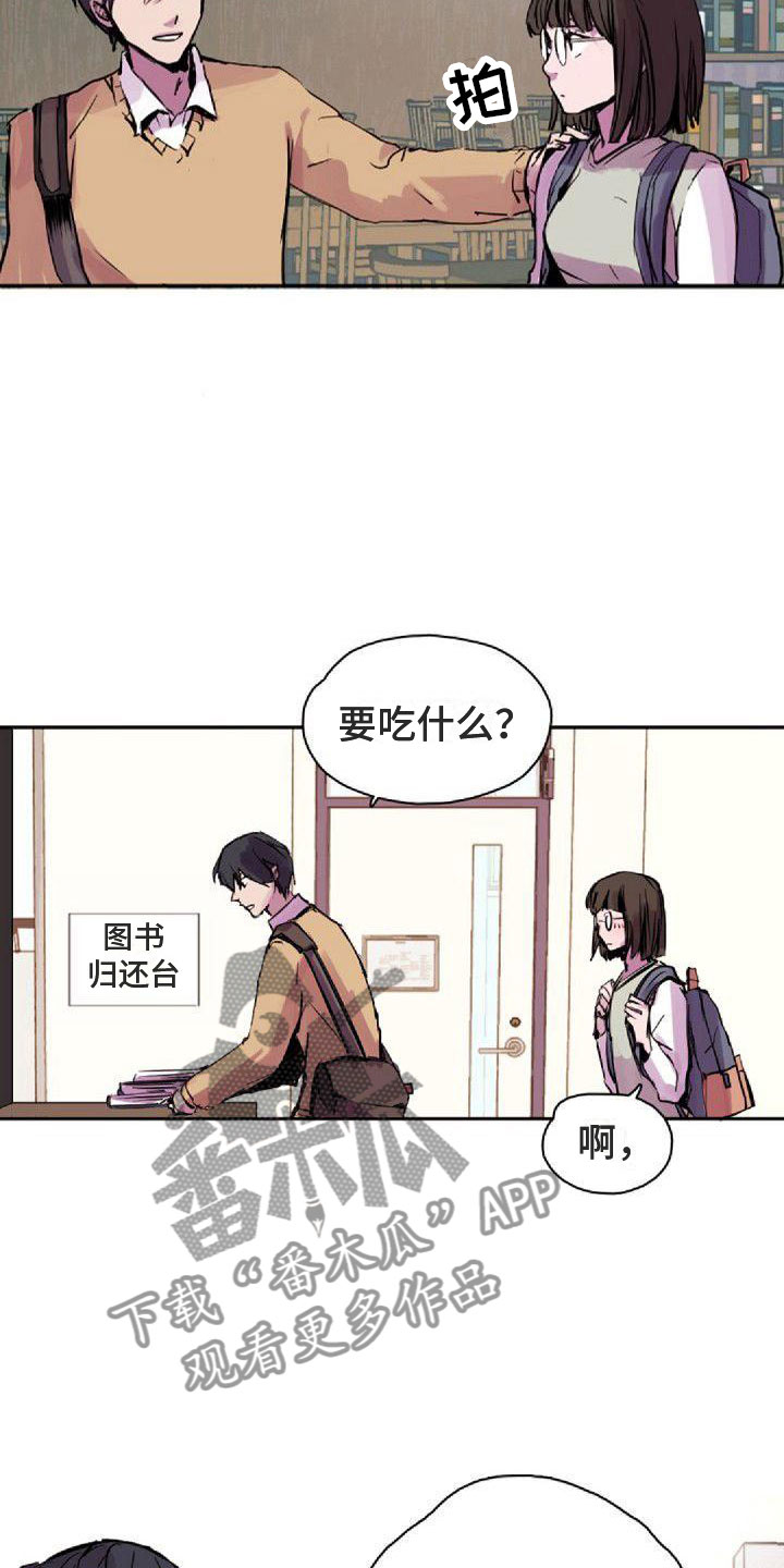 寻回冷漠漫画,第32章：请吃饭1图