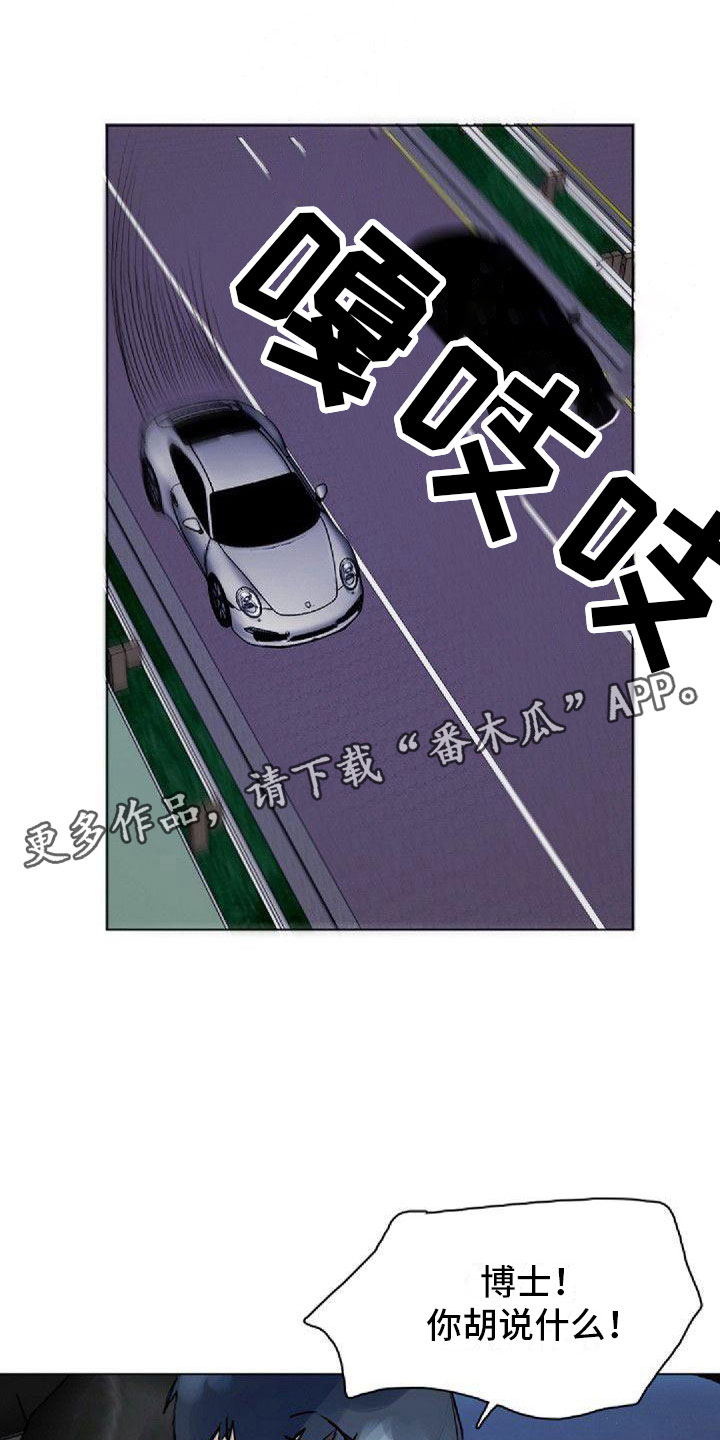 回到光明漫画,第10章：苦恼1图