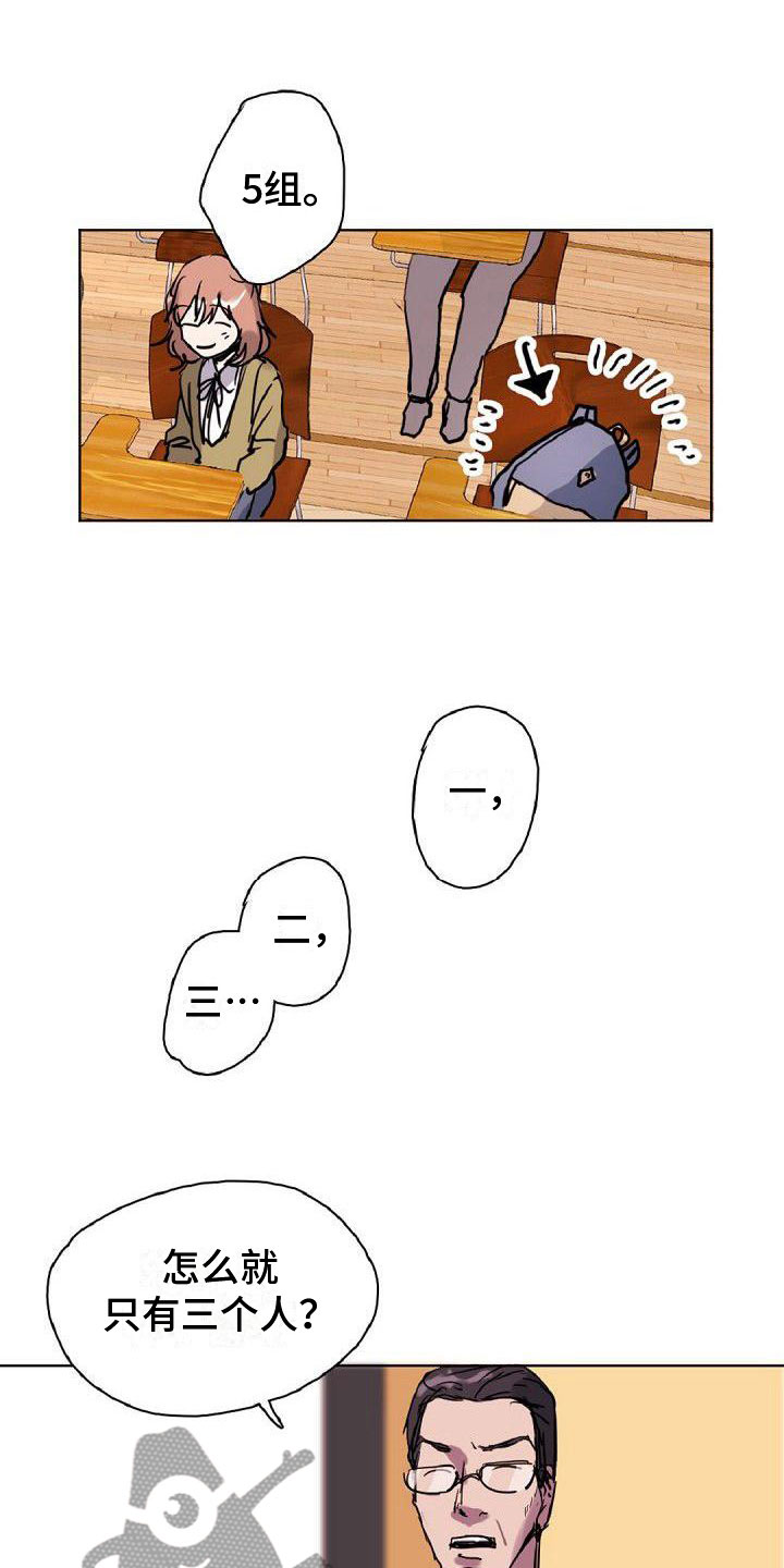 寻回光明漫画,第19章：分组2图