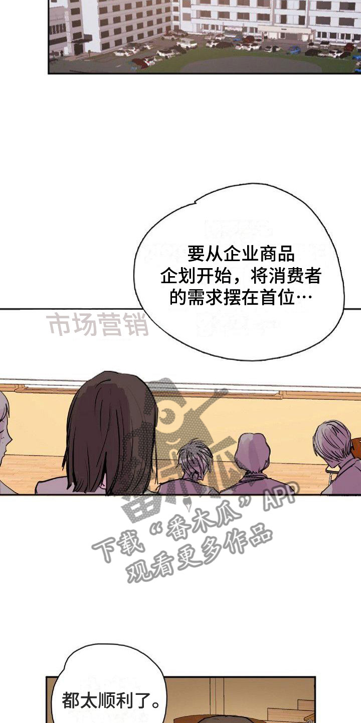 寻回猫漫画,第32章：请吃饭1图