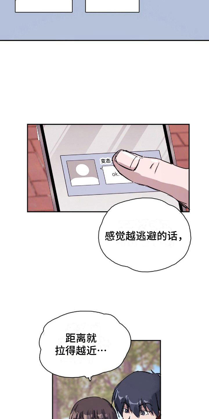 01寻找光明动画漫画,第20章：不对劲1图