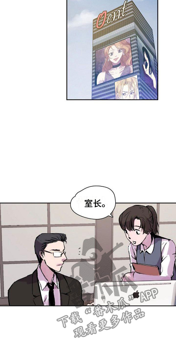 寻亲漫画,第34章：真面目2图