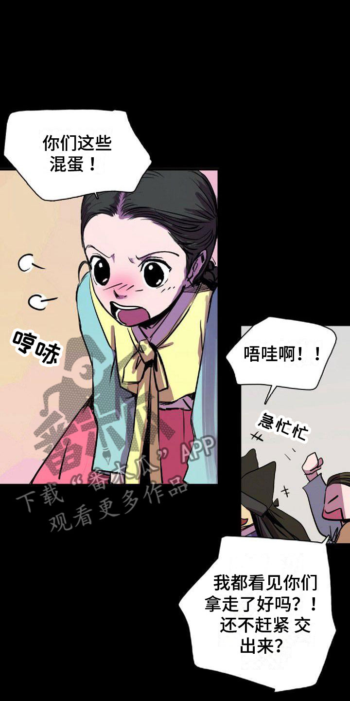 回到光明漫画,第38章：那个人2图