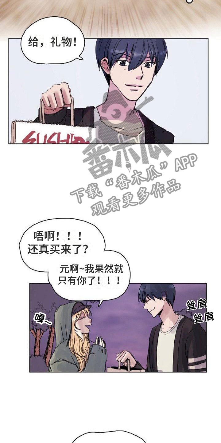 寻回泪水漫画,第5章：绯闻2图