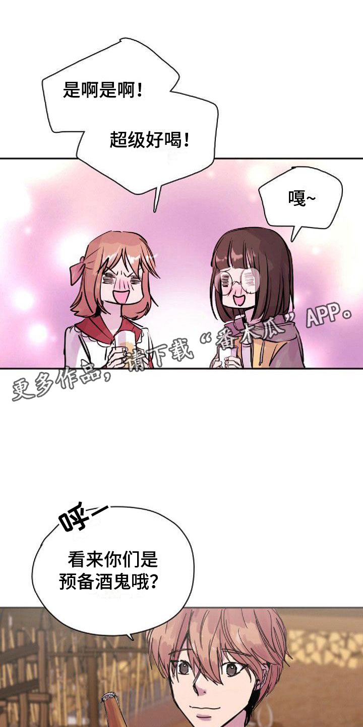 01寻找光明动画漫画,第24章：喝醉1图