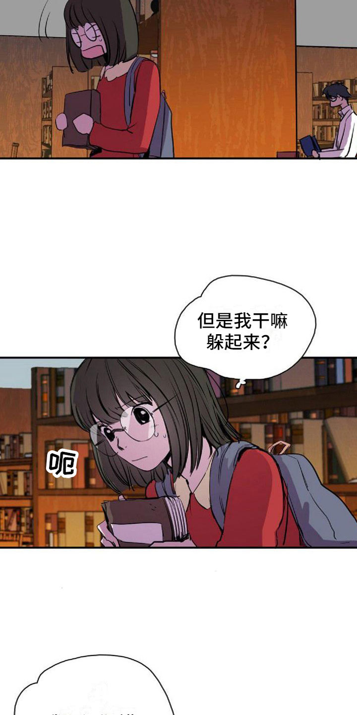 01寻找光明动画漫画,第36章：图书馆偶遇1图