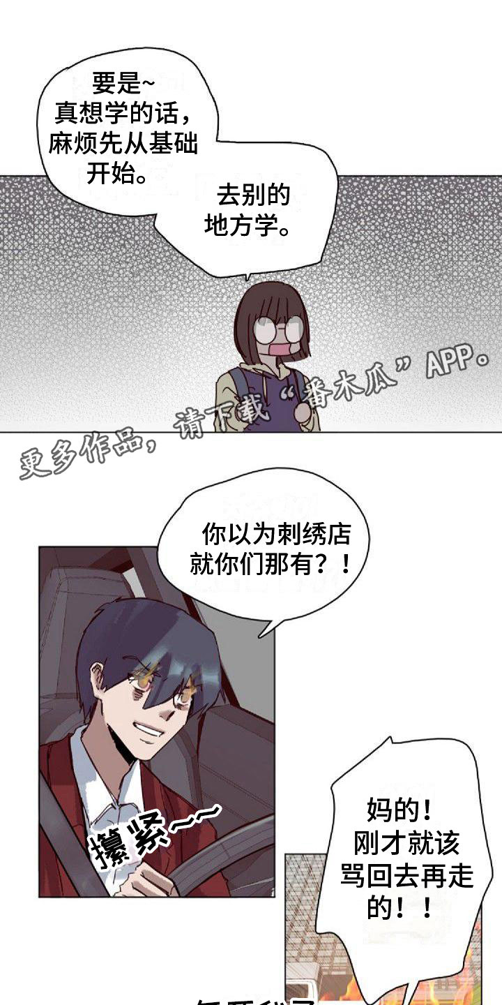 01寻找光明动画漫画,第15章：新生1图