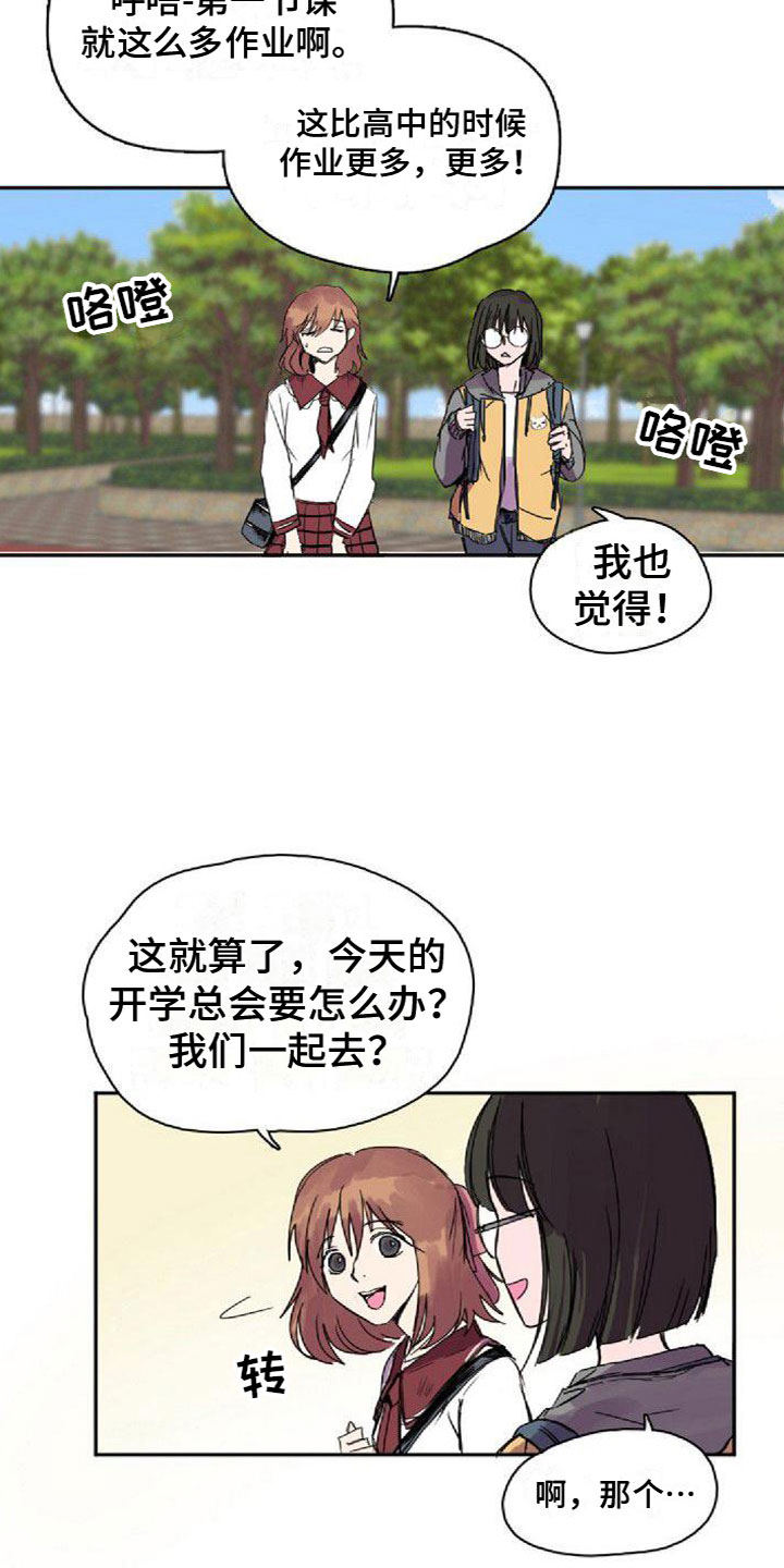 寻龙诀漫画,第22章：邀请1图