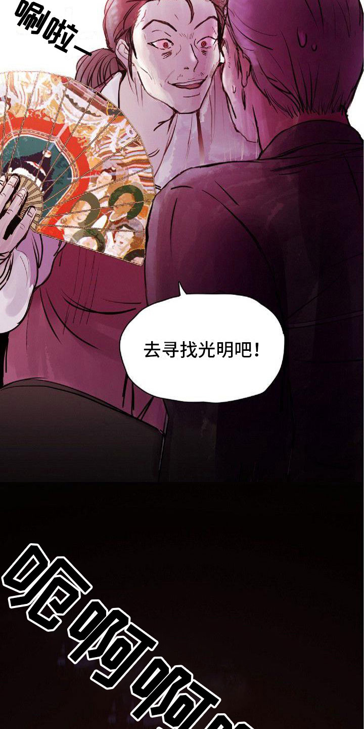 寻亲漫画,第2章：没兴趣2图