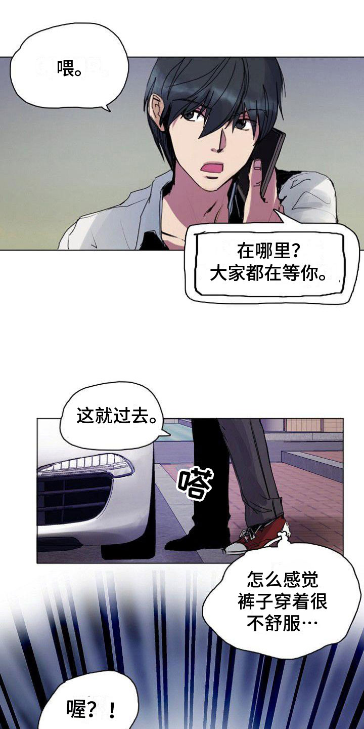 回到光明漫画,第8章：震惊1图