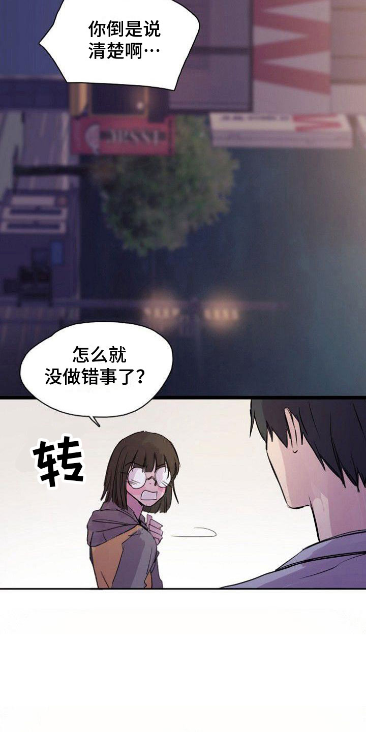 贝利亚奥特曼抛弃黑暗寻回光明漫画,第26章：搞什么1图