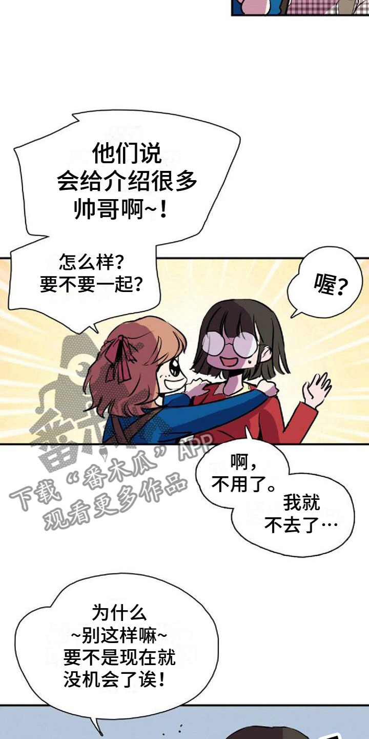 01寻找光明动画漫画,第36章：图书馆偶遇2图