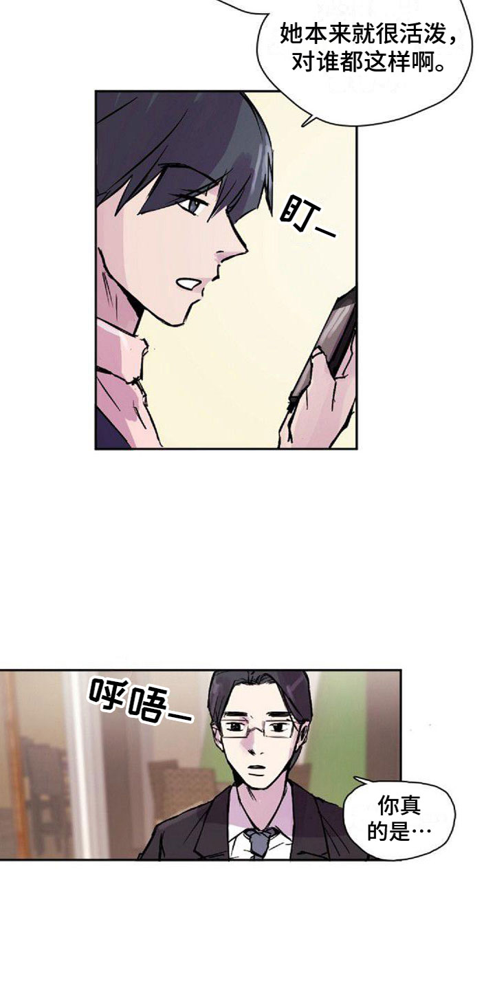 寻龙诀漫画,第22章：邀请1图