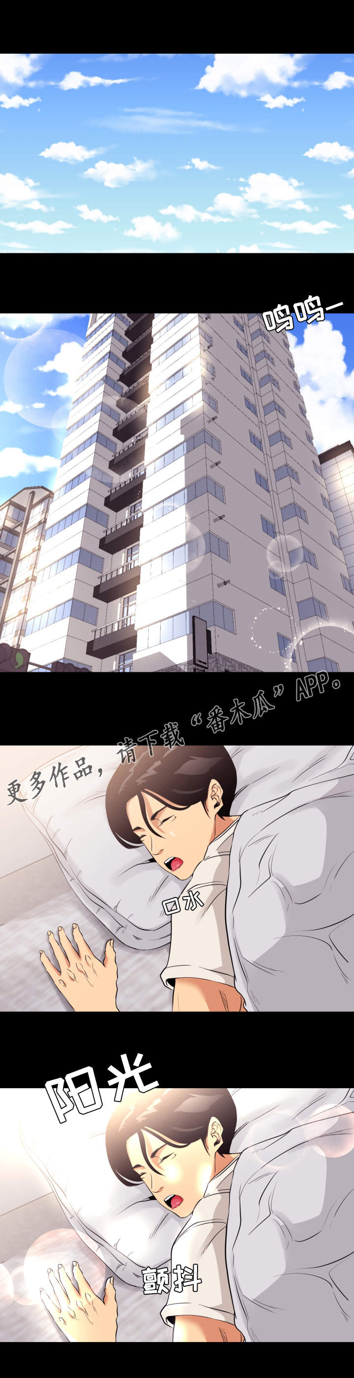 建立梯度帮扶()漫画,第7章：期待1图