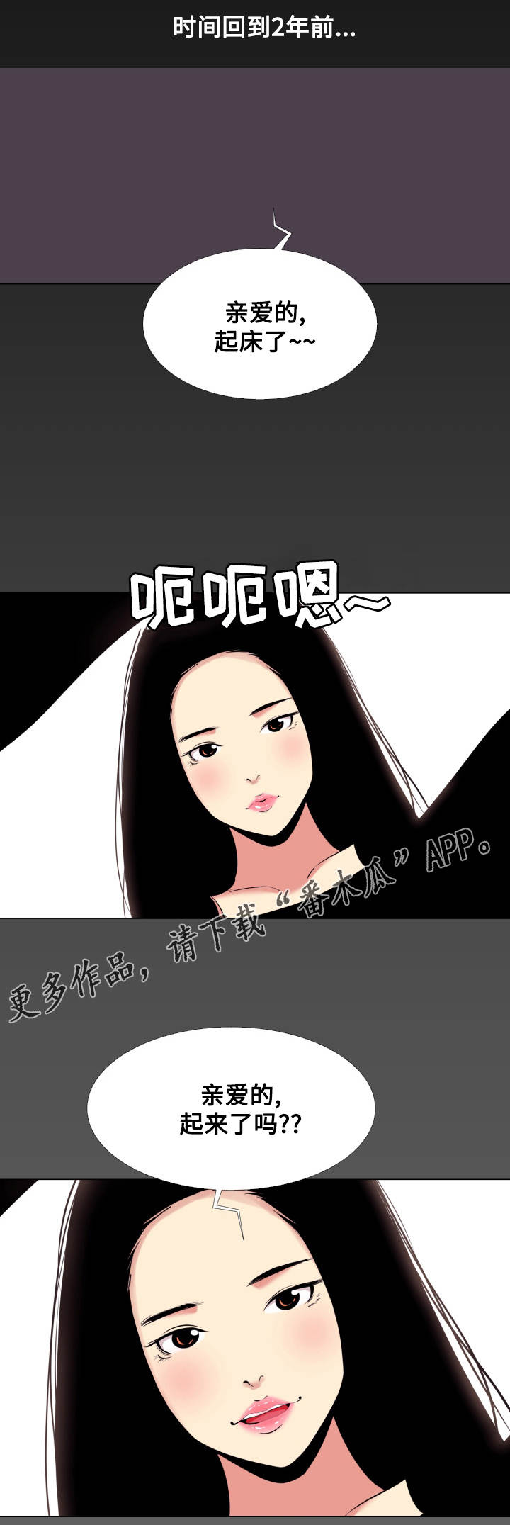 学校工会帮扶困难职工漫画,第15章：影片2图