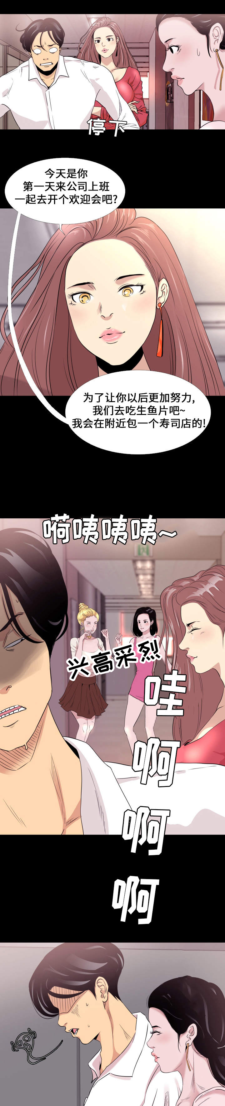 企业帮扶困难职工漫画,第4章：下班2图