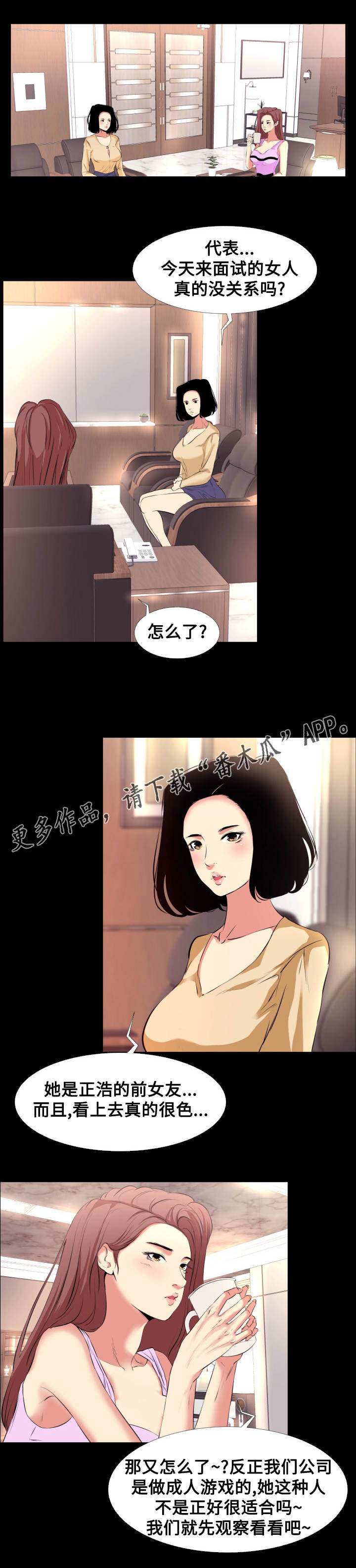 关爱帮扶困难职工漫画,第19章：体验1图