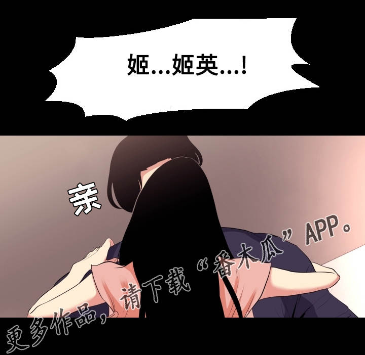 工会年底慰问困难职工漫画,第17章：重逢2图