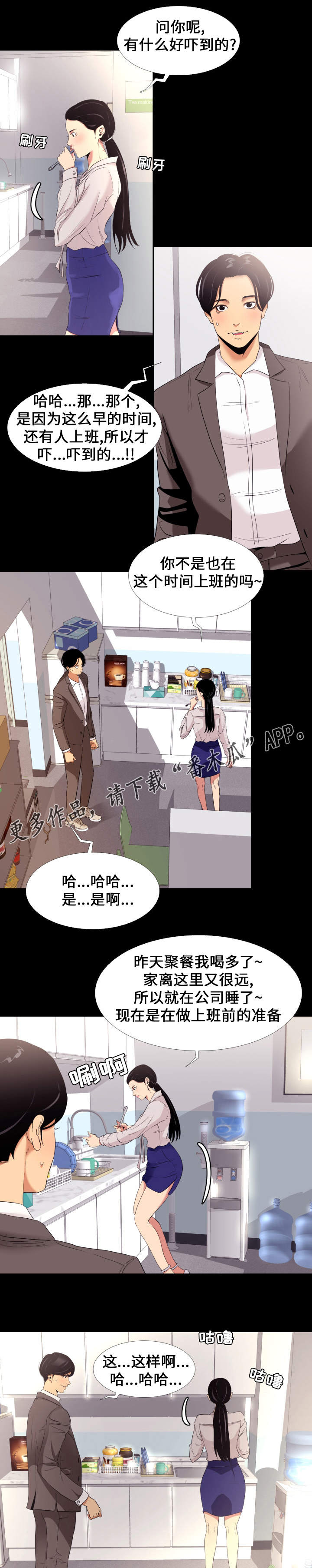 男职工护理假工资怎么发放的漫画,第7章：期待1图