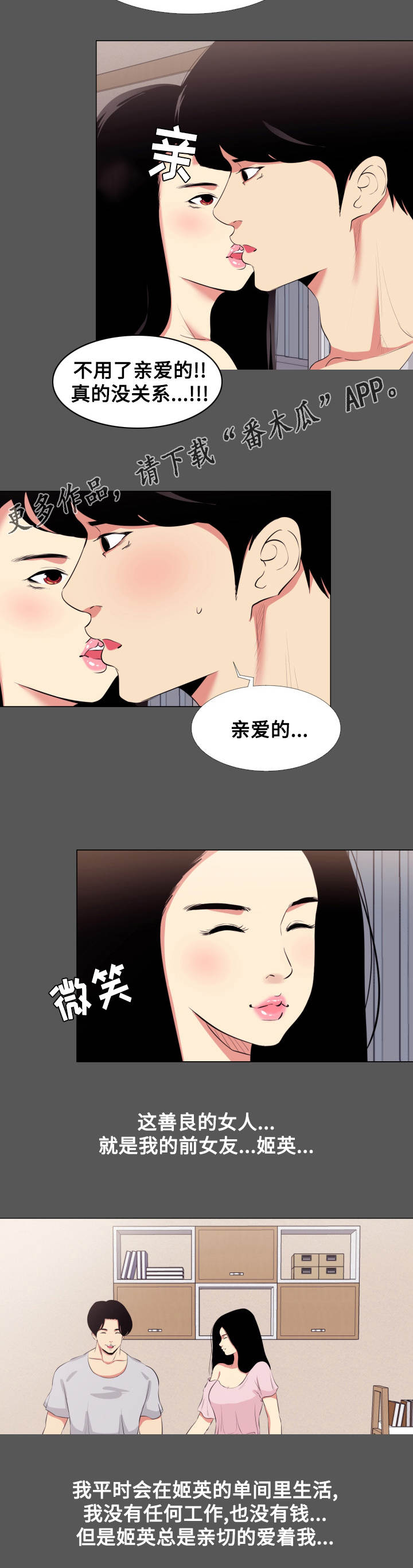 关心困难职工漫画,第15章：影片2图