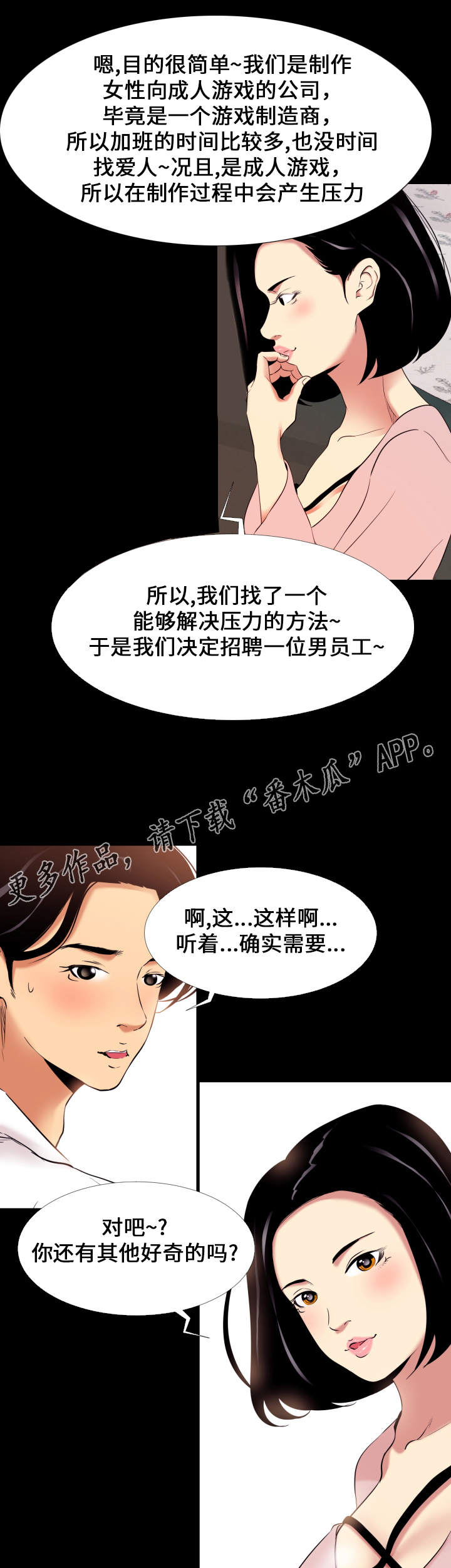 男职工护理假工资怎么发放的漫画,第10章：面谈1图