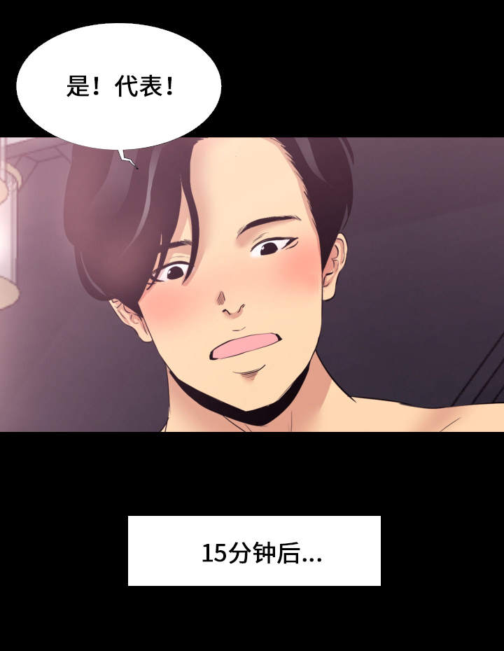 关爱困难职工漫画,第3章：吃药1图