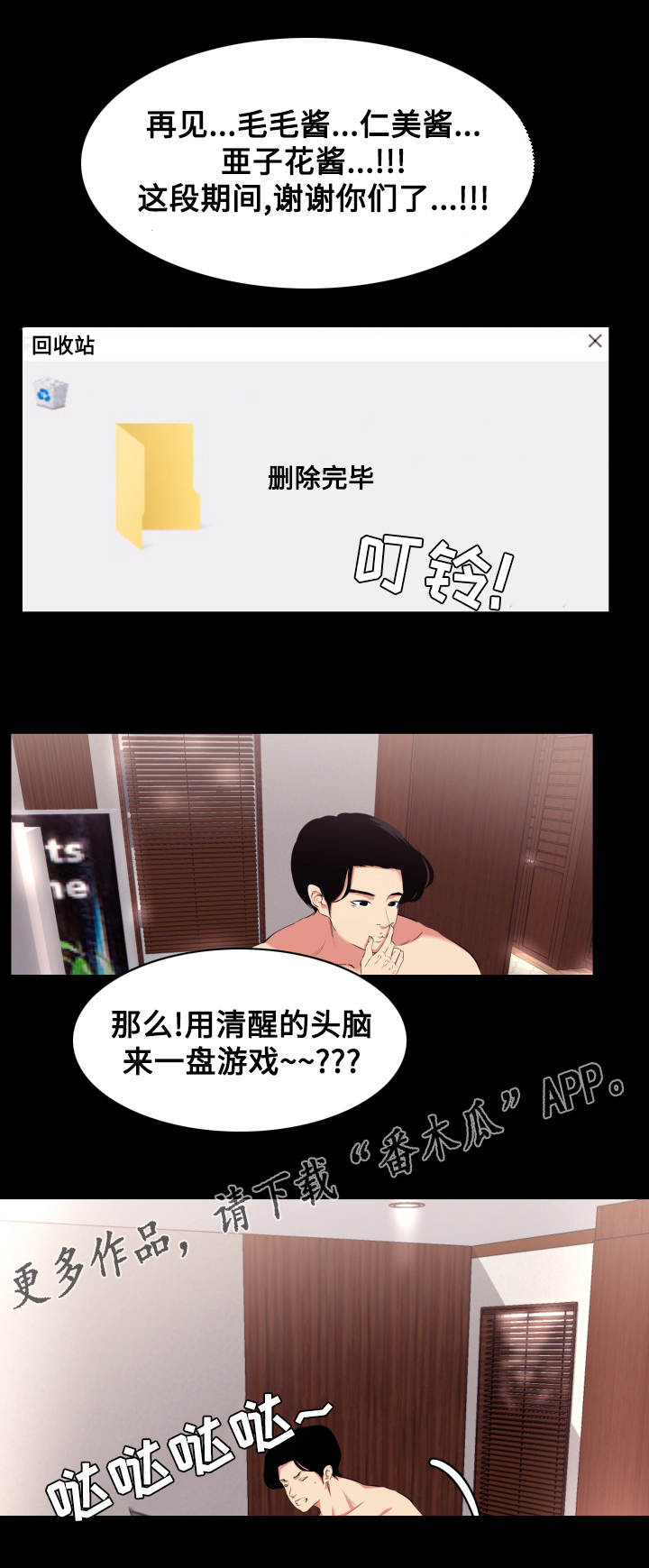 建立梯度帮扶()漫画,第15章：影片2图