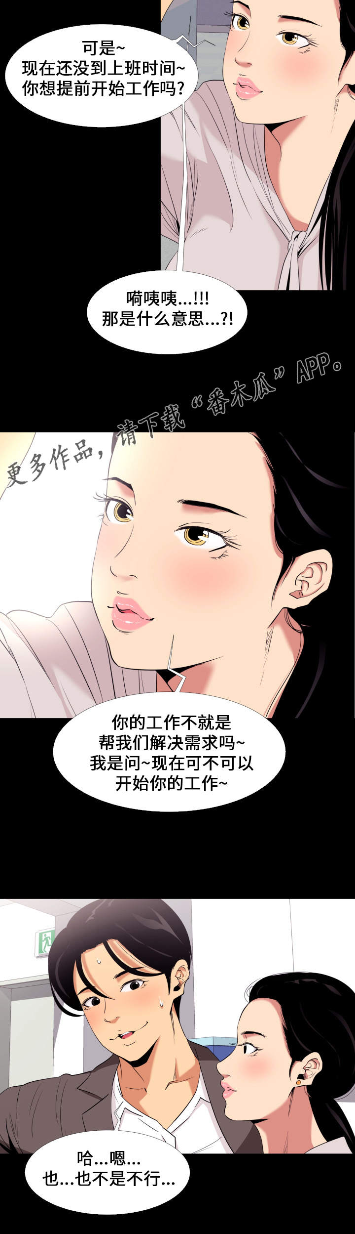 男职工护理假工资怎么发放的漫画,第7章：期待1图