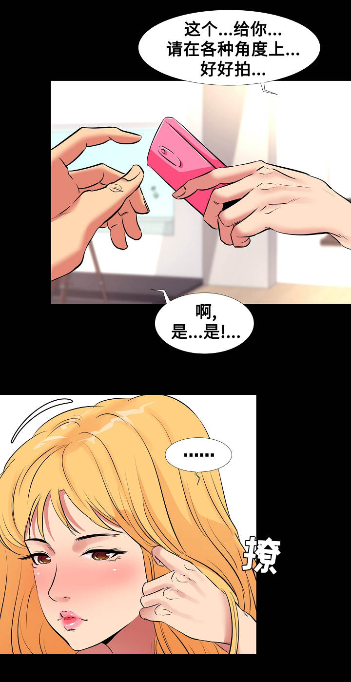 难职工漫画,第13章：造型1图