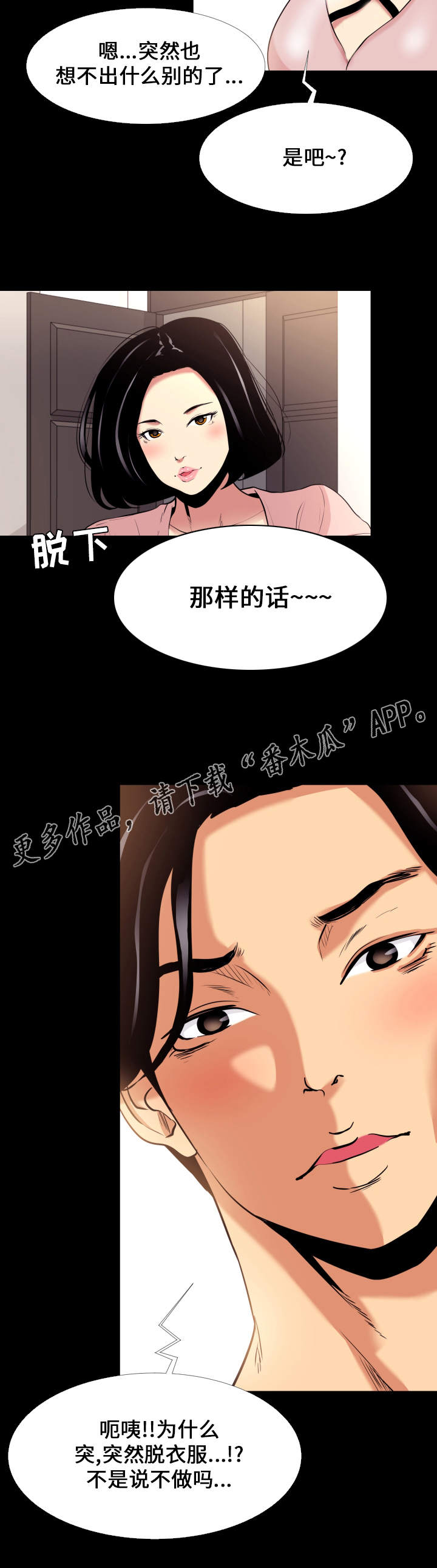 男职工护理假工资怎么发放的漫画,第10章：面谈2图