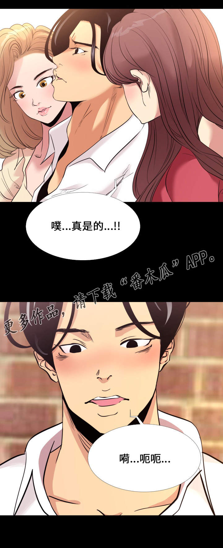 难哄广播剧漫画,第5章：聚会1图