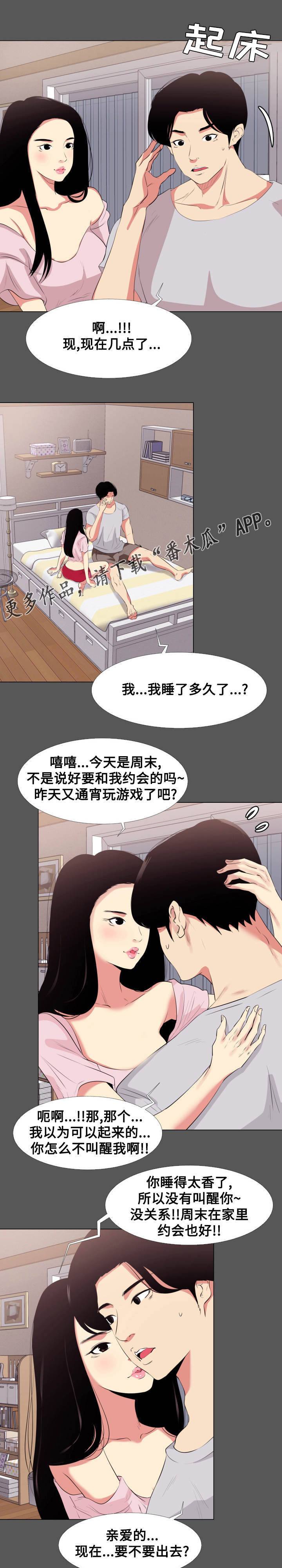 关心困难职工漫画,第15章：影片1图