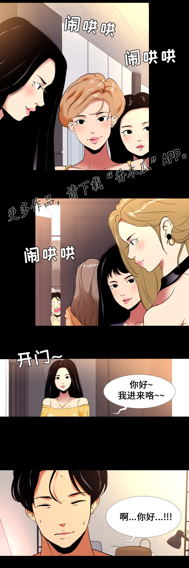 国庆节慰问困难职工漫画,第9章：压力1图