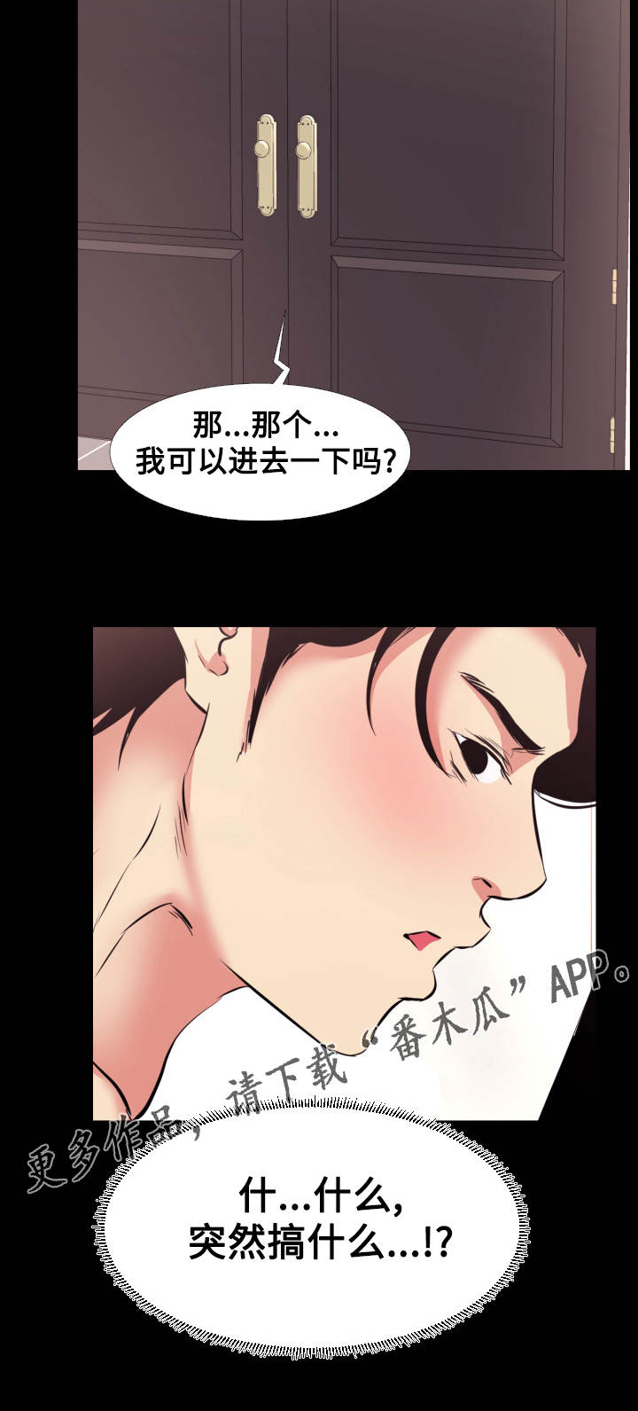 关爱帮扶困难职工漫画,第19章：体验1图