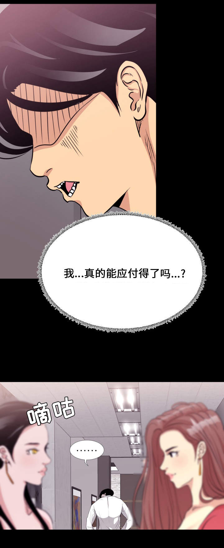 爱心企业慰问困难职工漫画,第4章：下班2图