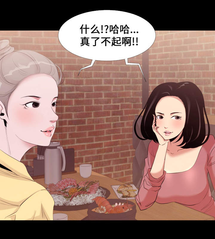 难职工漫画,第6章：药效2图