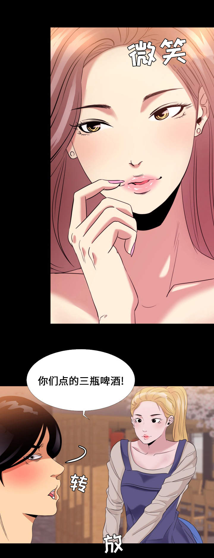 难职工漫画,第6章：药效2图